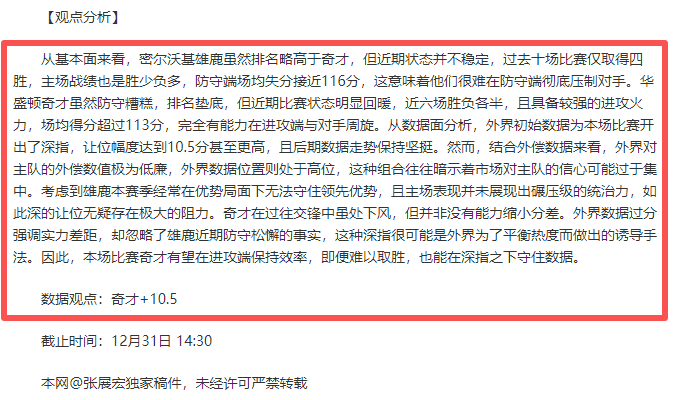 勇士开场受,分钟得分仅,鹈鹕内外爆,江南体育平台,江南体育官方网站,江南体育登录入口,江南体育app下载