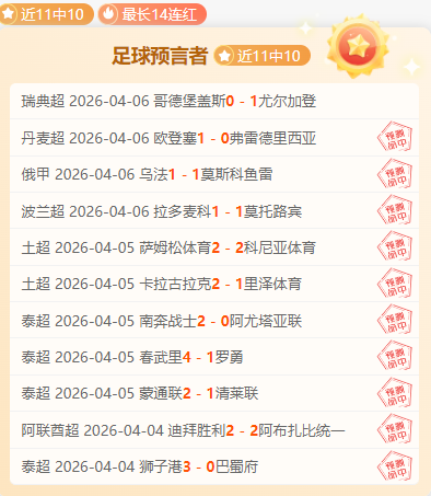 乌德勒支荷,甲三连冠,专家解读欧,江南体育平台,江南体育官方网站,江南体育登录入口,江南体育app下载