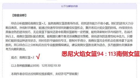 2022-2023英超赛季第25轮精彩瞬间盘点