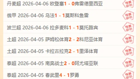 乌德勒支荷甲三连冠，专家解读欧战关键之战