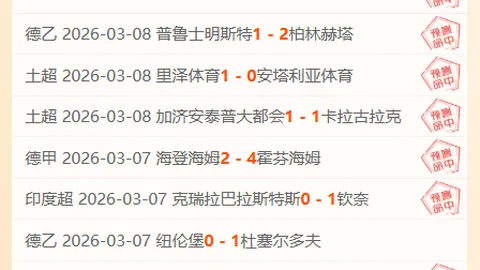 大乐透期号专家推荐：西部第八对第二攻防分析