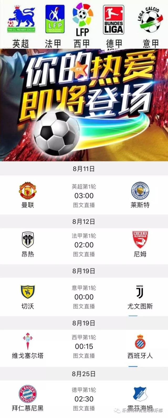 国乒稳中求